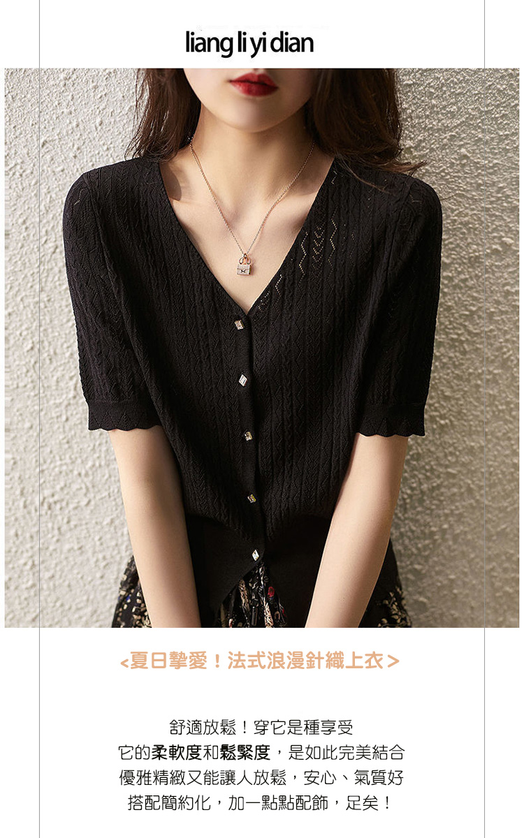 夏季新款v領上衣