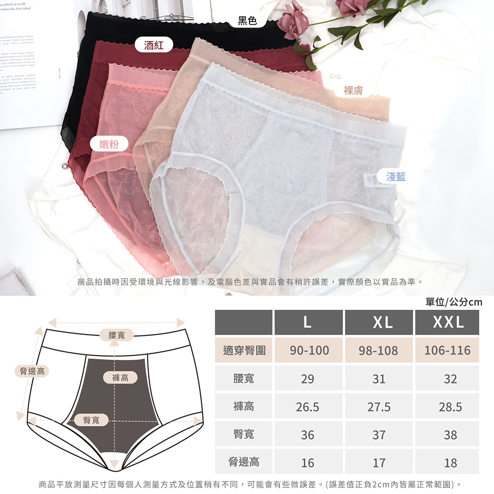 【GIAT吉亞特】輕涼柔肌蠶絲內褲