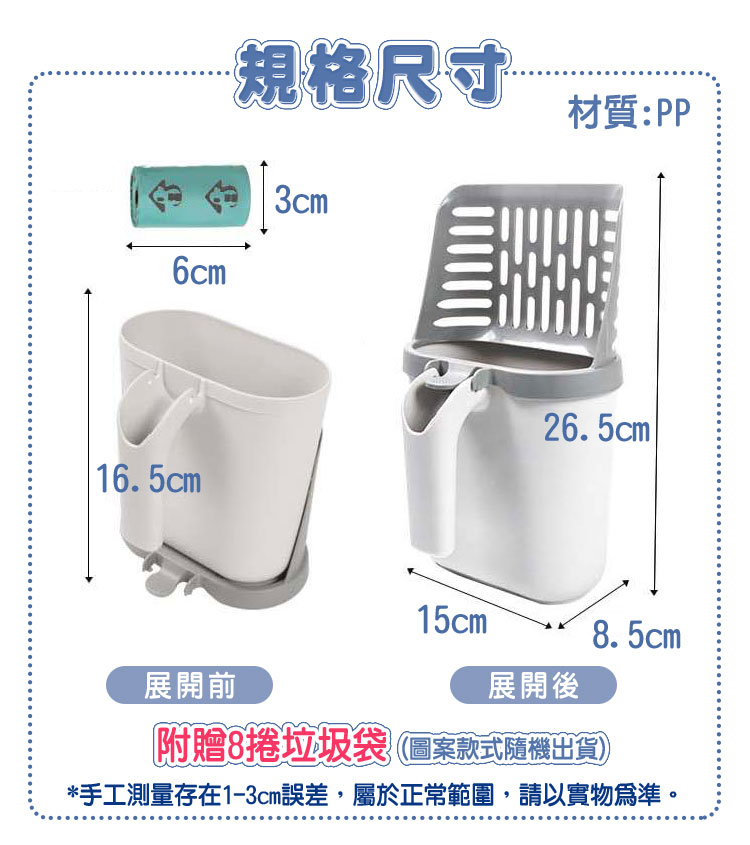 二合一懶人大容量寵物集便盒(送垃圾袋X8捲)