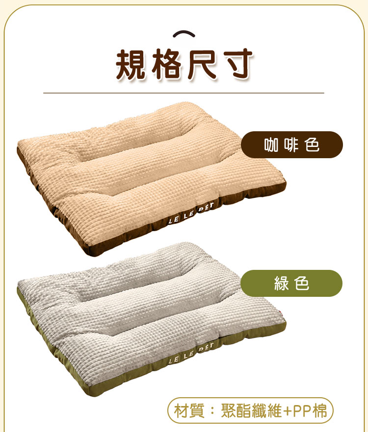 加大加厚超舒睡棉絨寵物睡墊