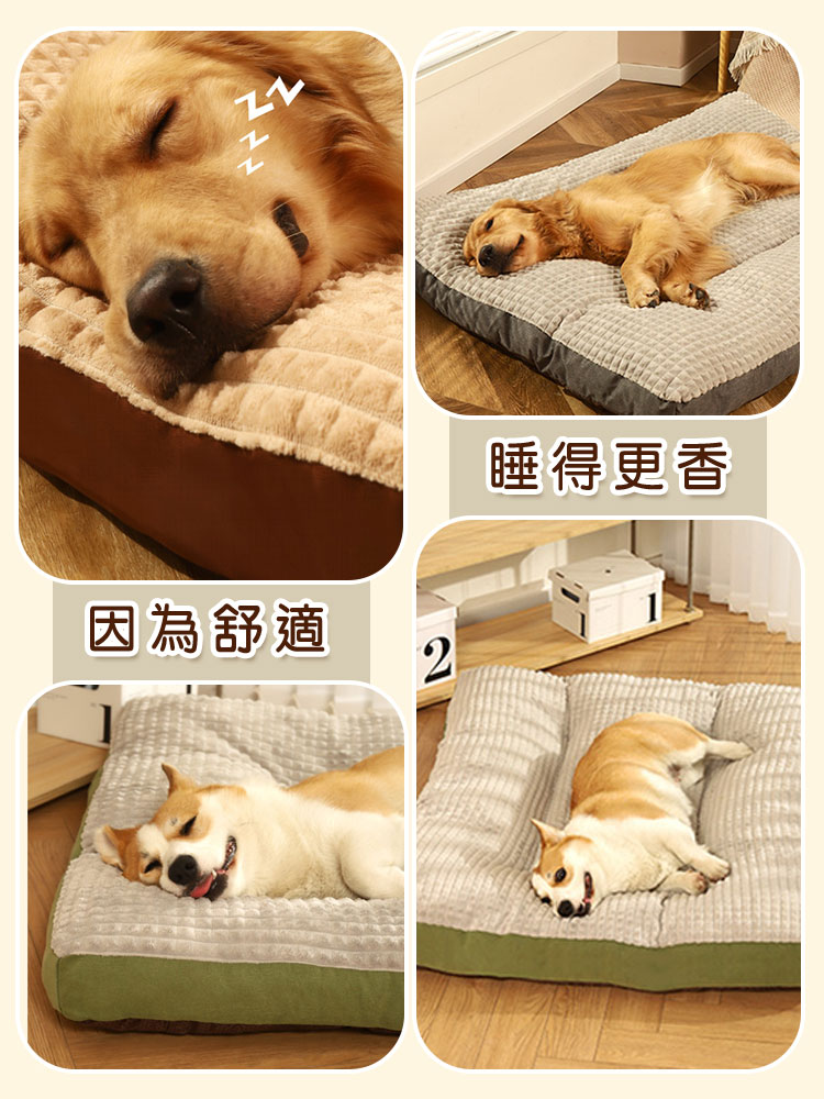 加大加厚超舒睡棉絨寵物睡墊
