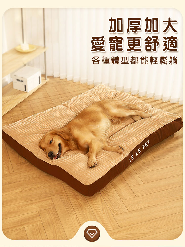 加大加厚超舒睡棉絨寵物睡墊
