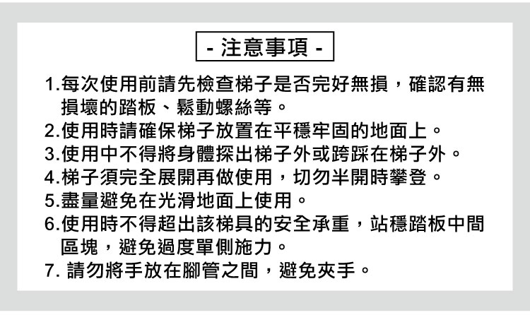 【ANDYMAY2】穩步加寬安全折疊人字梯-四階