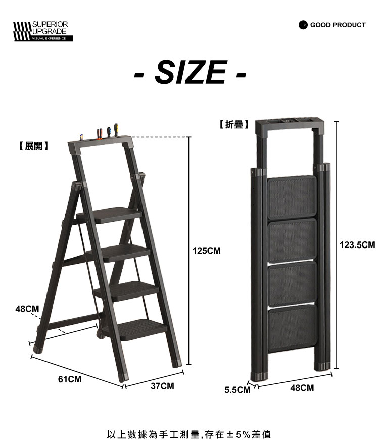 【ANDYMAY2】穩步加寬安全折疊人字梯-四階