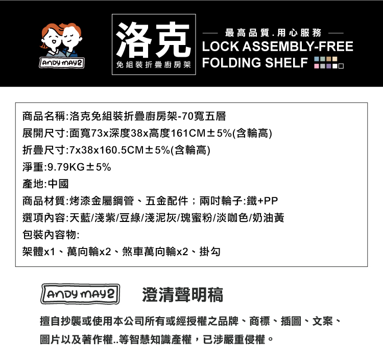 【ANDYMAY2】70寬五層加固款_洛克免組裝折疊廚房架-繽紛款