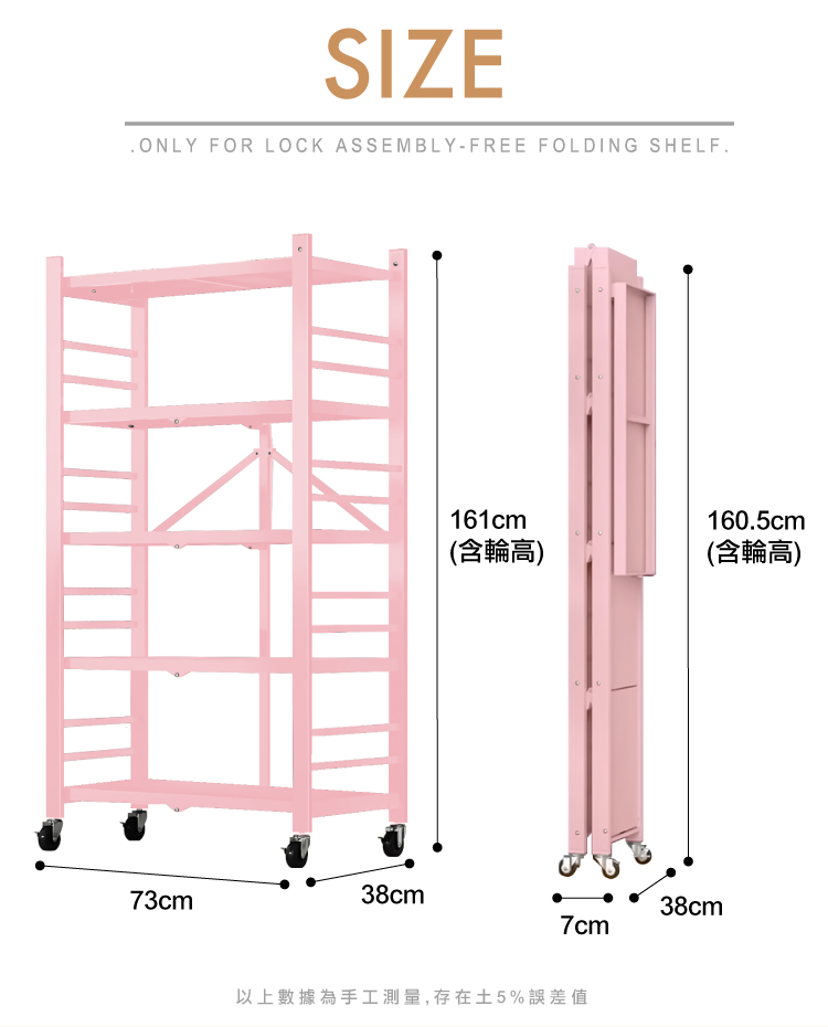 【ANDYMAY2】70寬五層加固款_洛克免組裝折疊廚房架-繽紛款