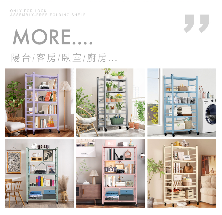 【ANDYMAY2】70寬五層加固款_洛克免組裝折疊廚房架-繽紛款