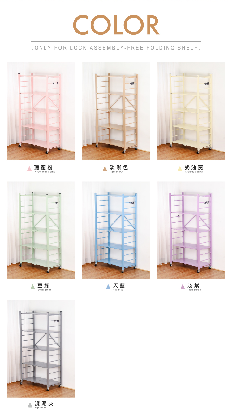 【ANDYMAY2】70寬五層加固款_洛克免組裝折疊廚房架-繽紛款