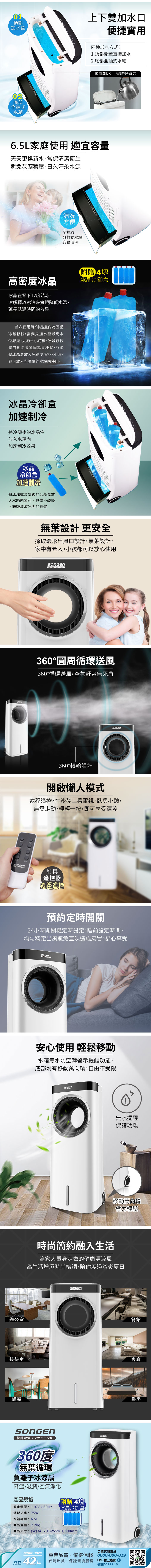 松井無葉循環負離子冰晶水冷扇ZW-221KDY