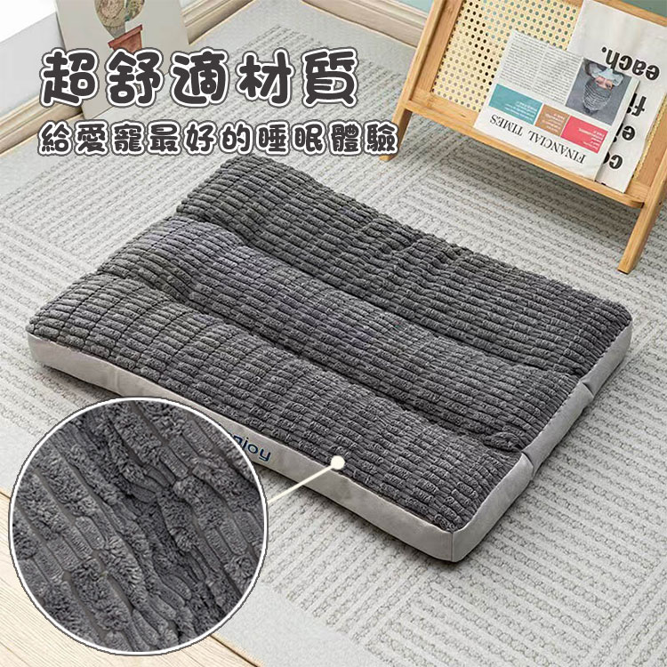 加厚燈芯絨舒眠寵物床墊(可拆洗)