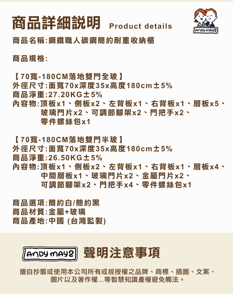 【ANDYMAY2】OH-K124 鋼鐵職人碳鋼簡約耐重收納櫃-40寬單門/70寬雙門-180CM落地