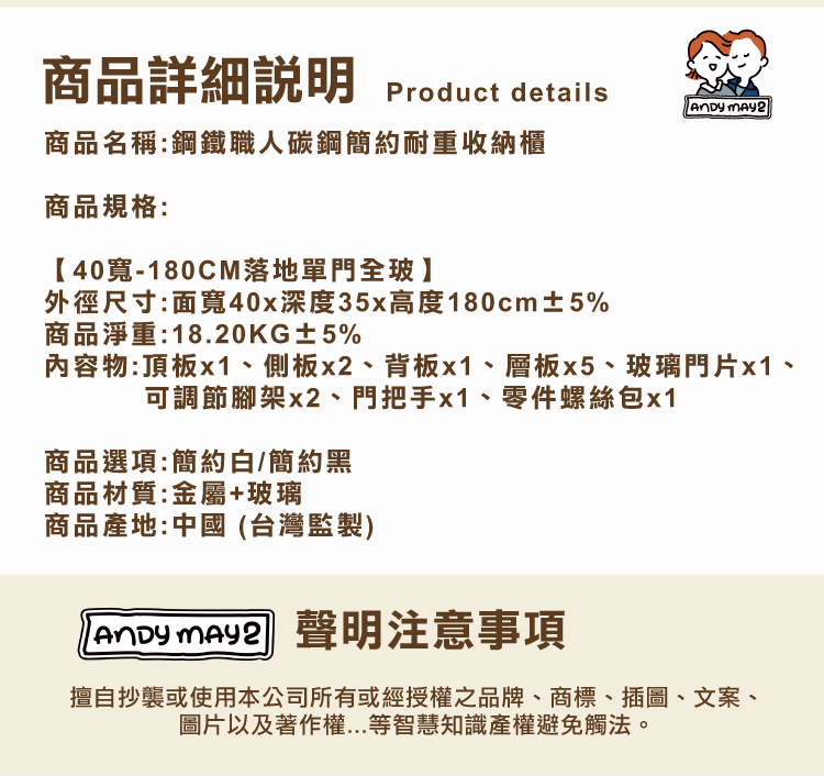 【ANDYMAY2】OH-K124 鋼鐵職人碳鋼簡約耐重收納櫃-40寬單門/70寬雙門-180CM落地