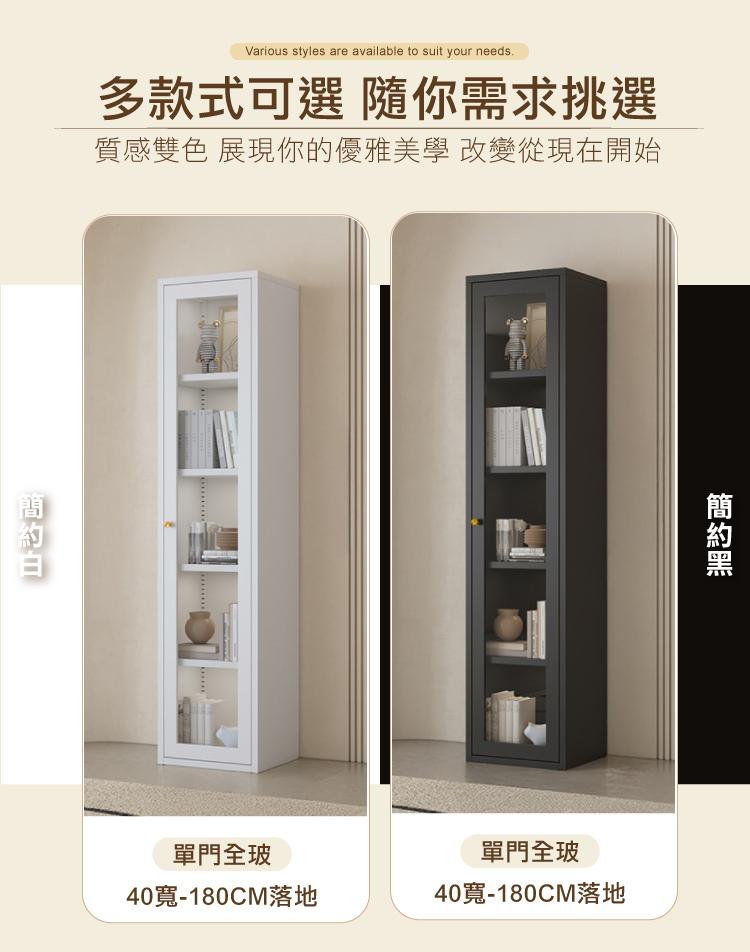 【ANDYMAY2】OH-K124 鋼鐵職人碳鋼簡約耐重收納櫃-40寬單門/70寬雙門-180CM落地