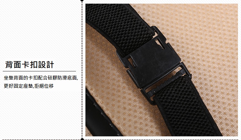 立體冰絲防滑汽車坐墊(前座二片式)