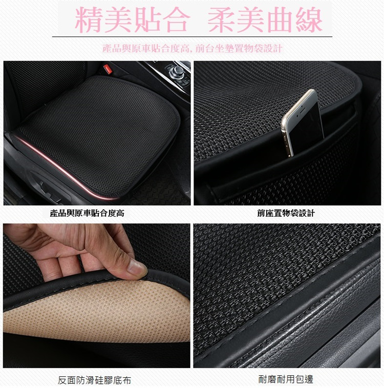 立體冰絲防滑汽車坐墊(前座二片式)