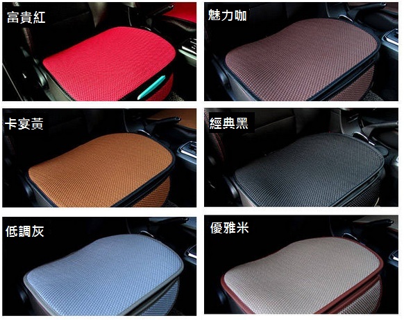 立體冰絲防滑汽車坐墊(前座二片式)
