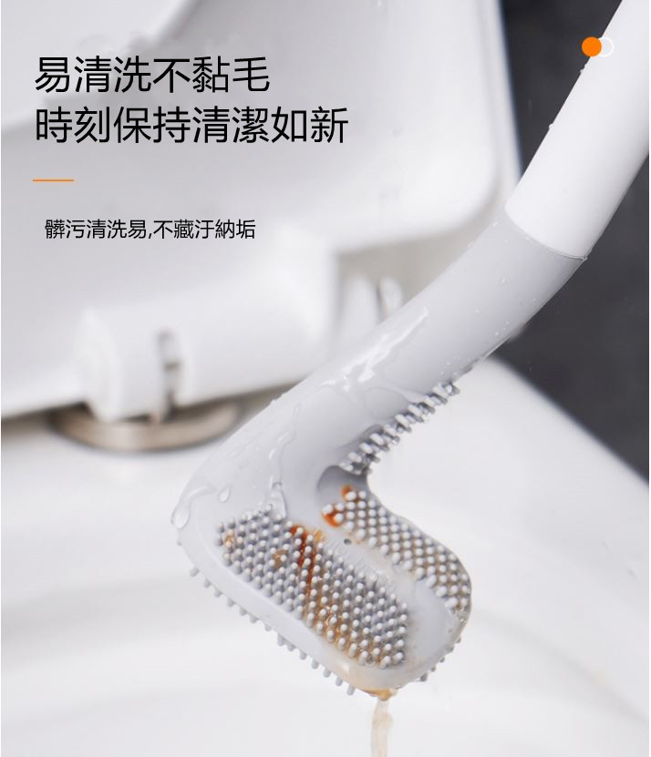 無死角高爾夫矽膠馬桶刷-無底座