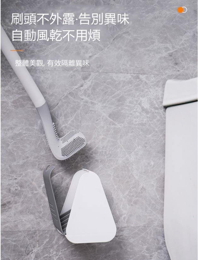無死角高爾夫矽膠馬桶刷-有底座