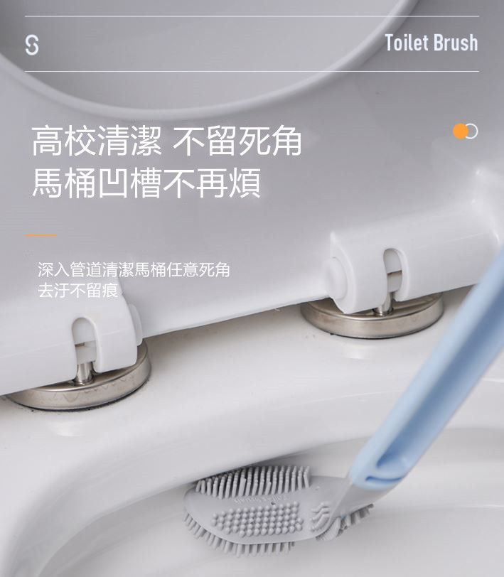 無死角高爾夫矽膠馬桶刷-有底座