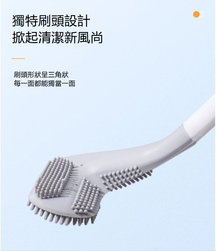 無死角高爾夫矽膠馬桶刷-有底座