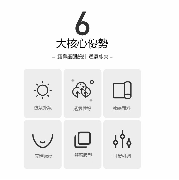 冰絲防護眼角防曬透氣口罩