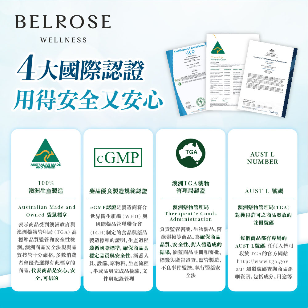 Belrose 澳洲原裝山桑子花青素+葉黃素膠囊30粒 (原廠公司貨)