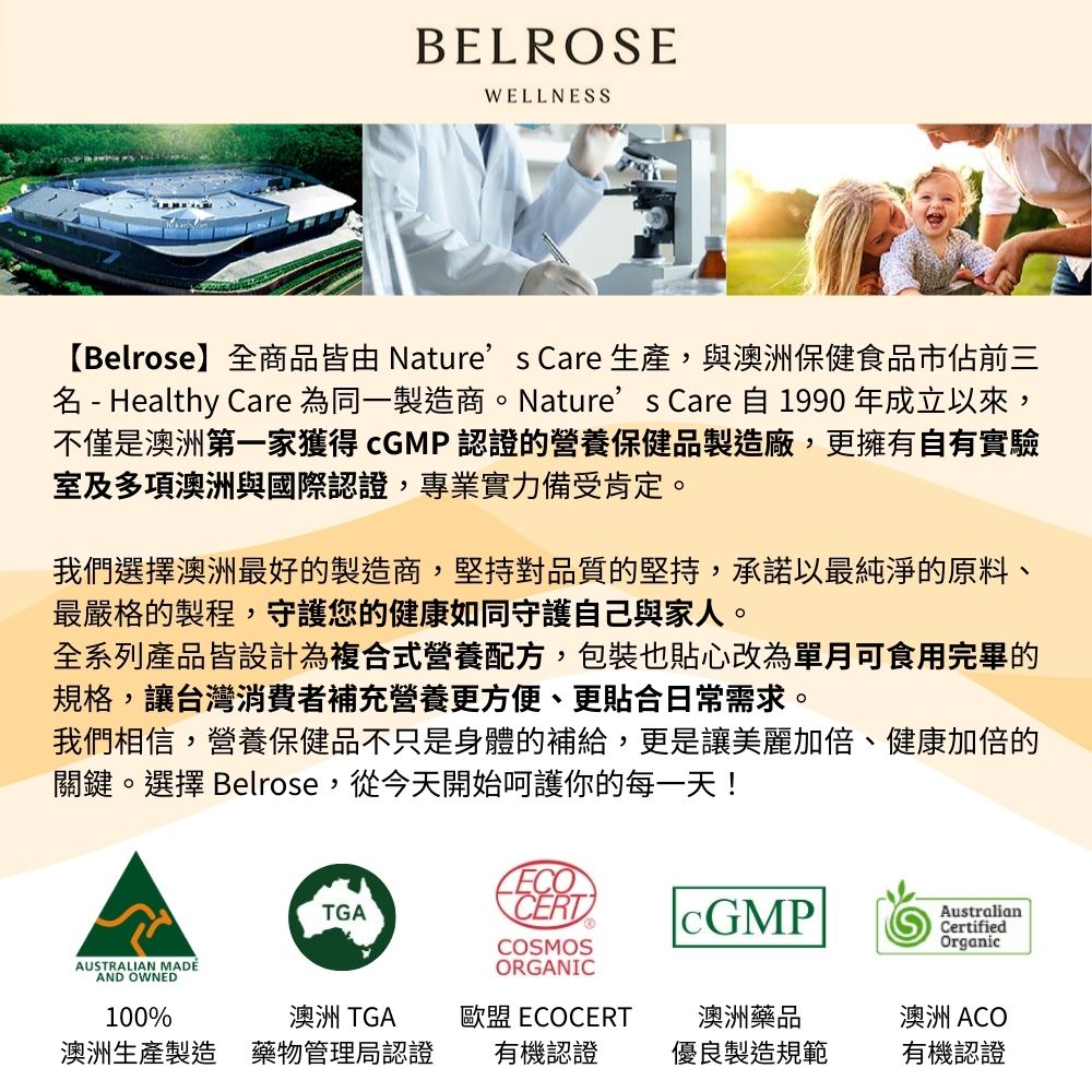 Belrose 澳洲原裝山桑子花青素+葉黃素膠囊30粒 (原廠公司貨)