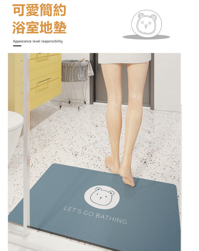 硅藻泥速乾防滑軟地墊