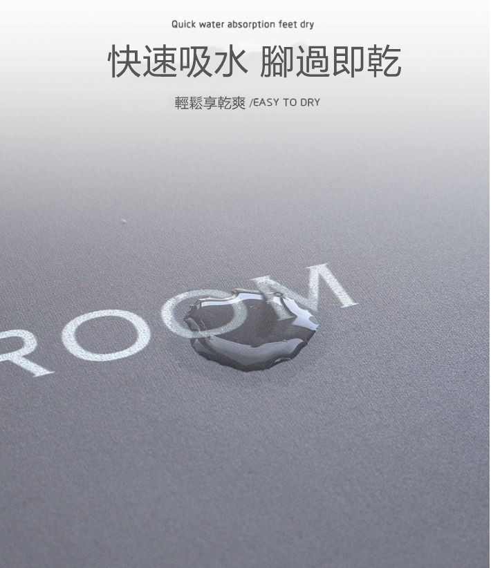 硅藻泥速乾防滑軟地墊