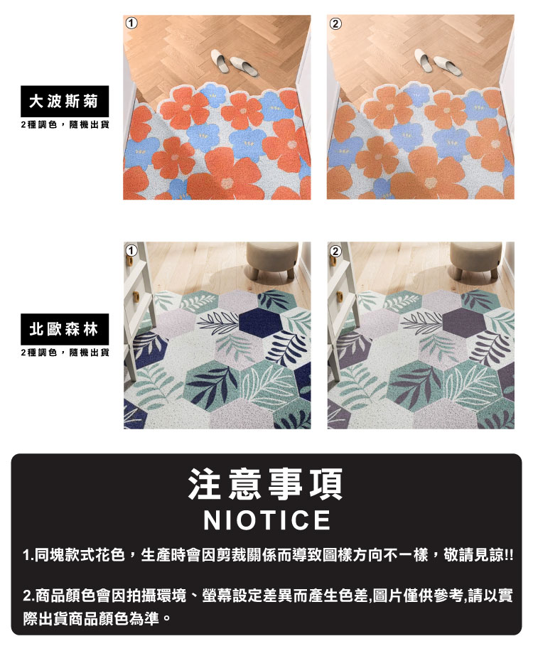 (2025 六月) 【ANDYMAY2】 高彈超大可裁剪絲圈多功能地墊 LM-V105