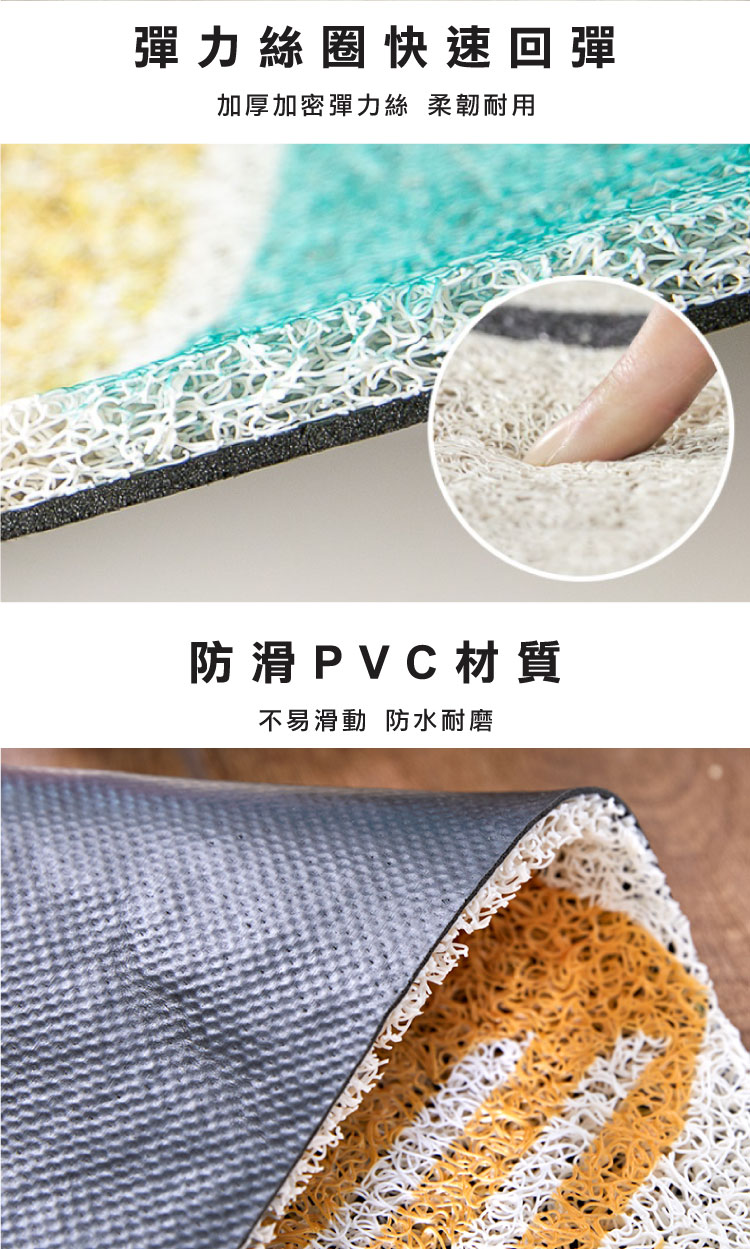 (2025 六月) 【ANDYMAY2】 高彈超大可裁剪絲圈多功能地墊 LM-V105