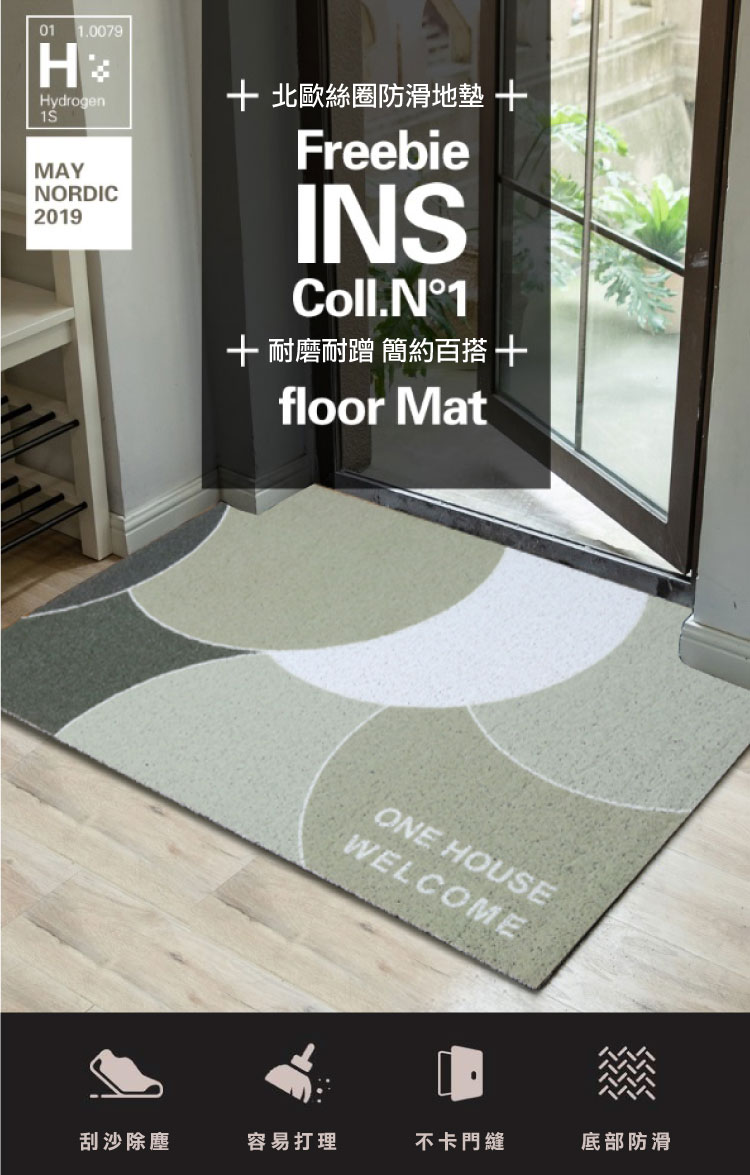 (2025 六月) 【ANDYMAY2】 高彈超大可裁剪絲圈多功能地墊 LM-V105