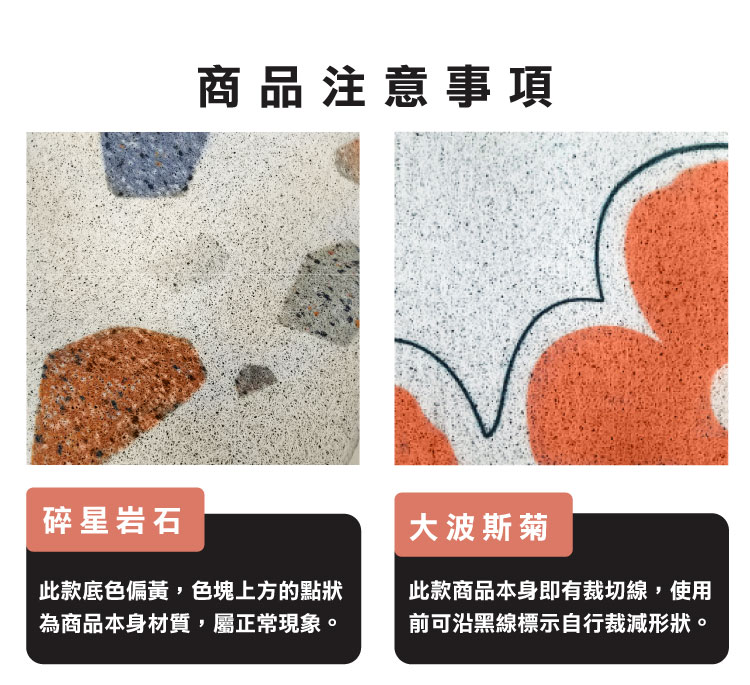 (2025六月)【ANDYMAY2】新款 高彈超大可裁剪絲圈多功能地墊 LM-V105