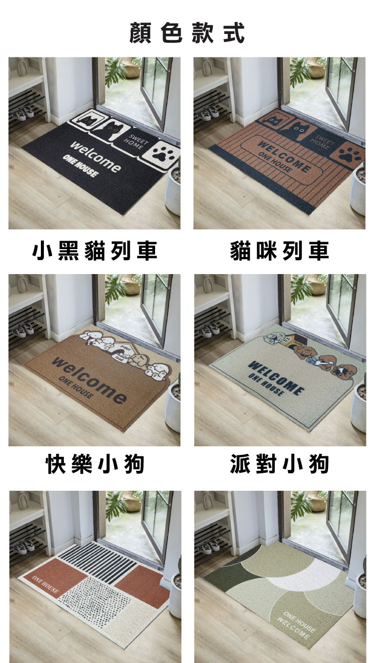 (2025六月)【ANDYMAY2】新款 高彈超大可裁剪絲圈多功能地墊 LM-V105