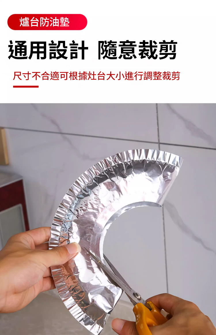 瓦斯爐防油防污鋁箔墊