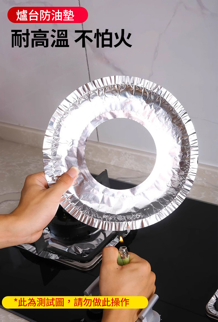 瓦斯爐防油防污鋁箔墊