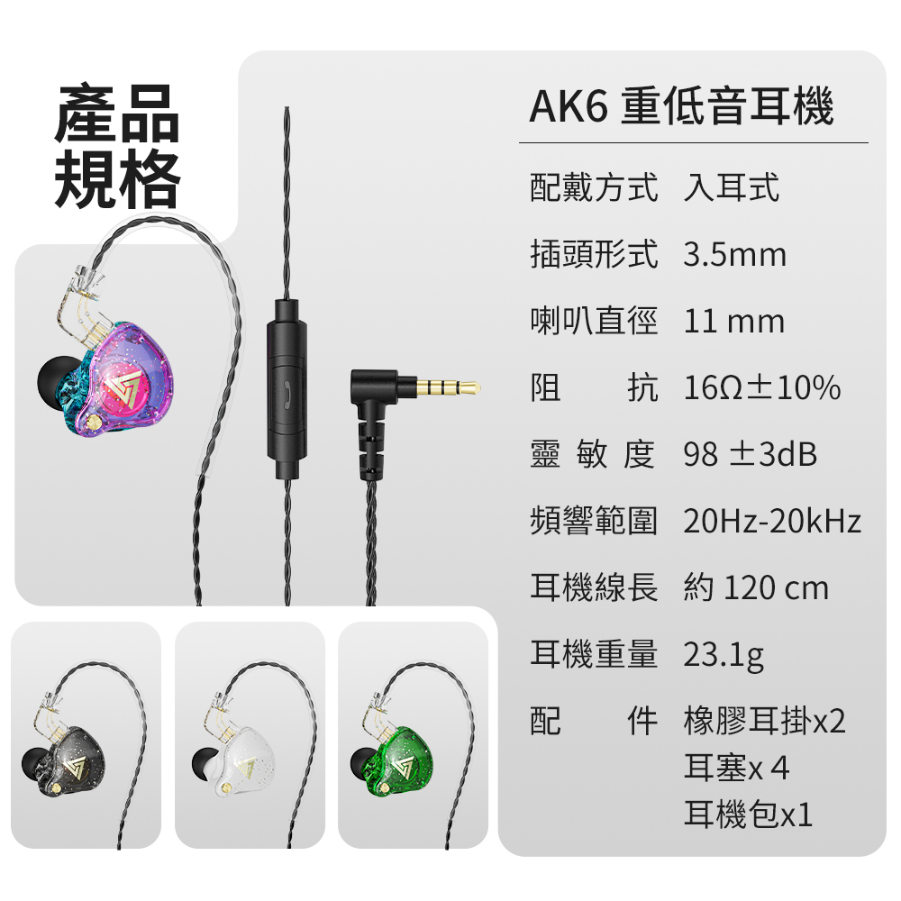 【DTAudio 聆翔】DTA-AK6重低音有線耳機|11mm強磁動圈、可換線