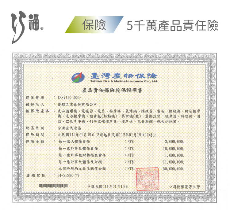 【CHIAO FO 巧福】 360度內旋式循環扇UC-616HP 馬達保固兩年(台灣製)