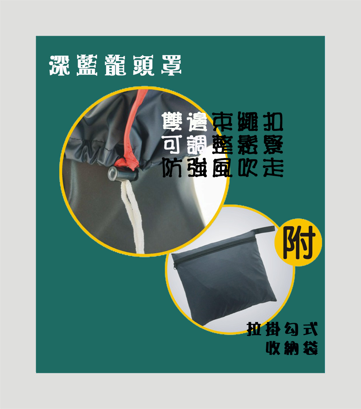 台灣製造-機車龍頭罩S/M號