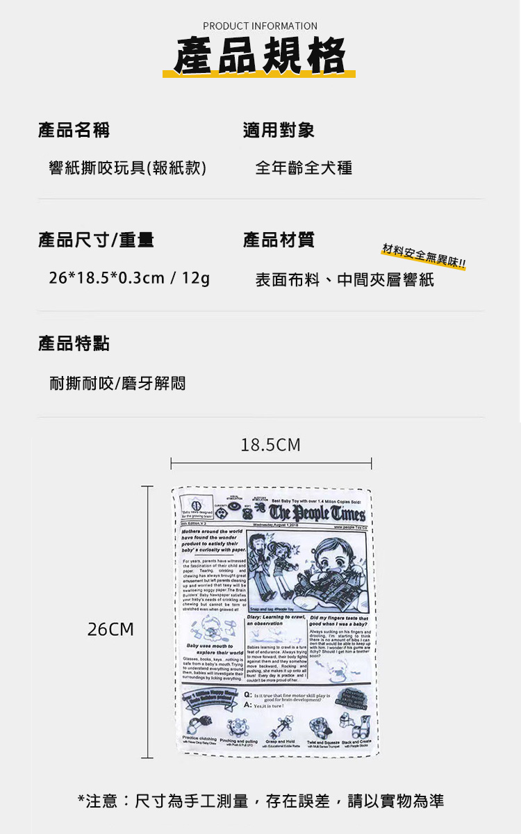 寵物狗狗發聲報紙可耐咬磨牙自嗨玩具