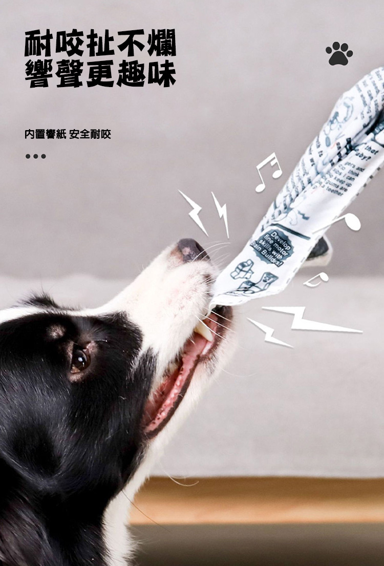 寵物狗狗發聲報紙可耐咬磨牙自嗨玩具