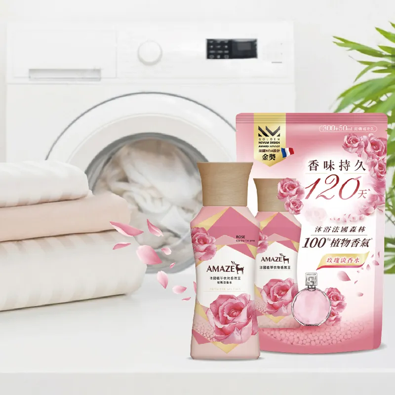 AMAZE 法國植萃衣物香氛豆 1瓶450ml+2個補充包350ml (玫瑰淡香水/海洋中性白麝香可選)
