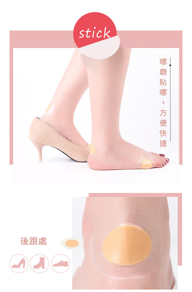 透明加厚泡棉防磨腳貼神器