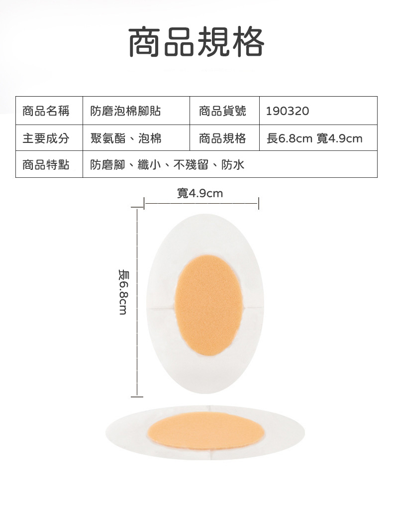 透明加厚泡棉防磨腳貼神器