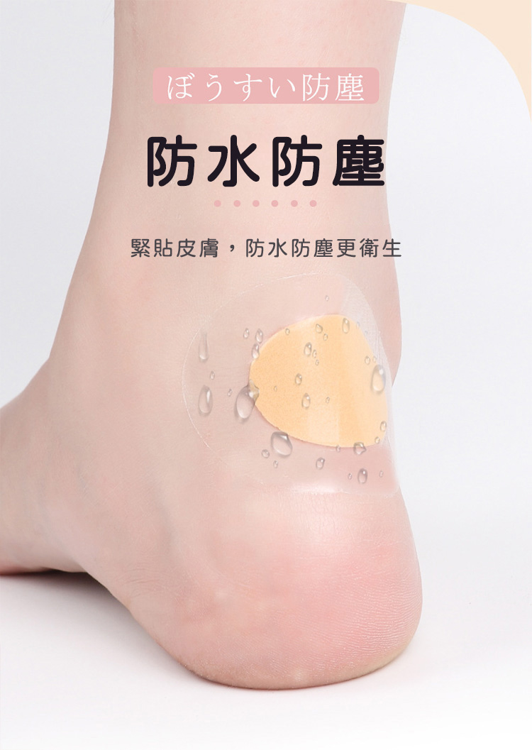 透明加厚泡棉防磨腳貼神器