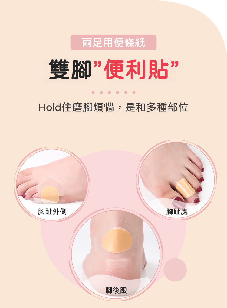 透明加厚泡棉防磨腳貼神器