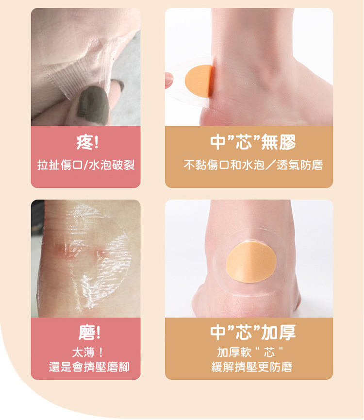 透明加厚泡棉防磨腳貼神器