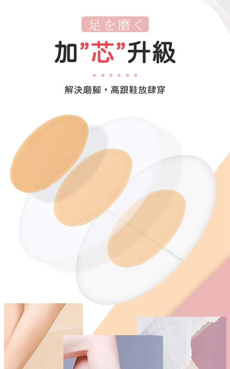 透明加厚泡棉防磨腳貼神器