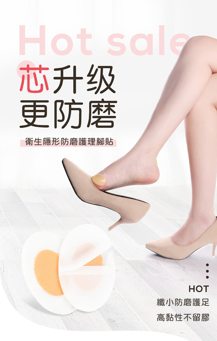 透明加厚泡棉防磨腳貼神器