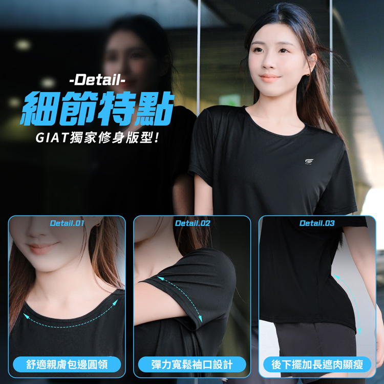 【GIAT吉亞特】台灣製舒涼男女短袖上衣